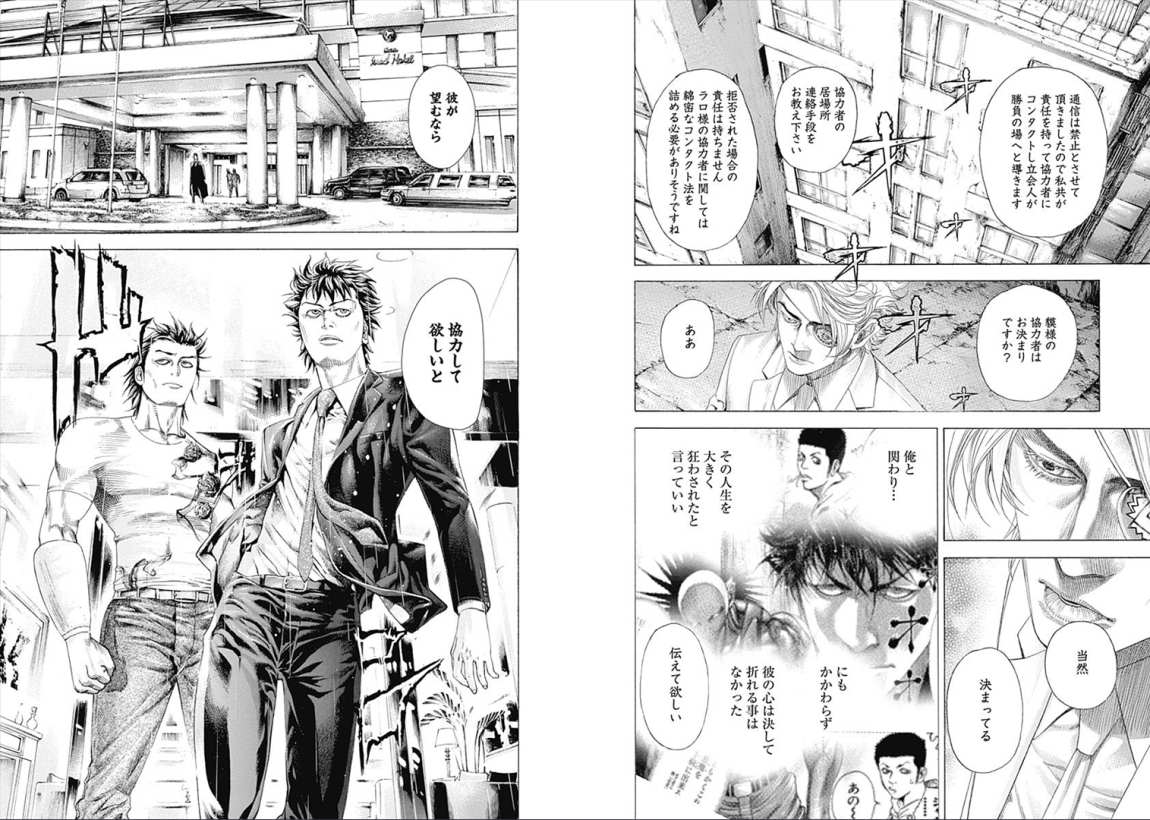 Usogui - Chapter VOLUME_30 - Page 92